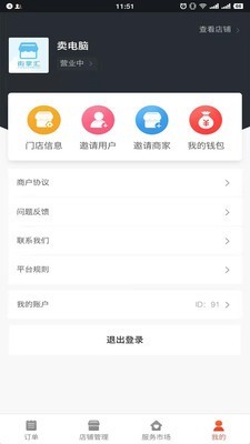 街掌汇  v1.0.0图1