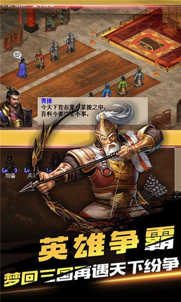 神话三国最新版  v1.002图3