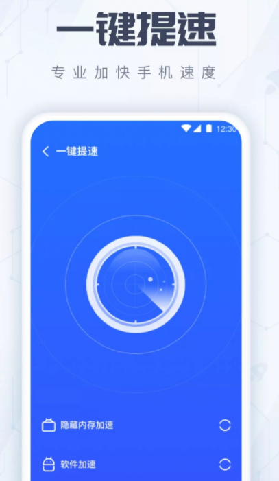 火箭手机清理  v1.0.0图3