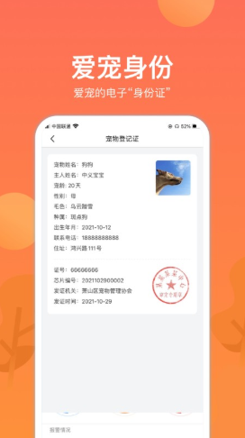 芯管家  v1.0.0图1