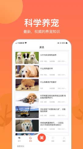 芯管家  v1.0.0图3