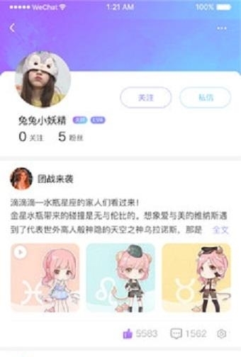 遇测测交友  v1.0.6图2