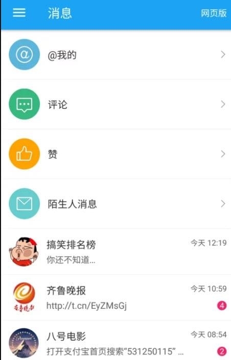 See客户端最新版  v2.0.2.1图3