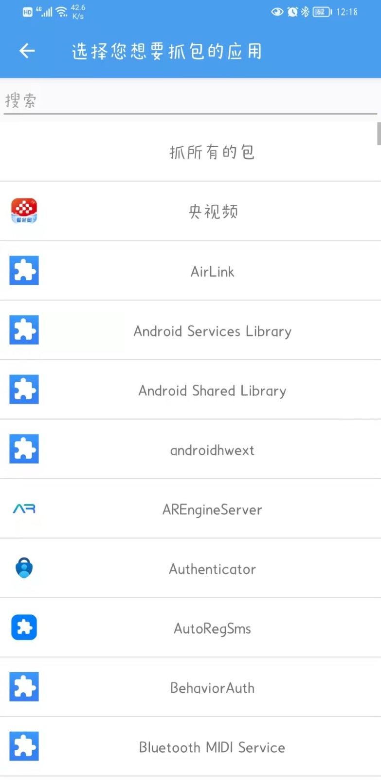 抓包精灵（NetCapture）  v2.1.8_图2