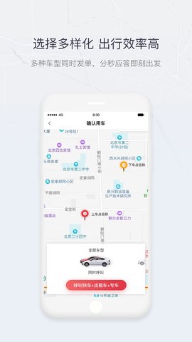 东风物流  v1.0.0图3