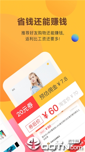 有果小券  v2.2.6图2