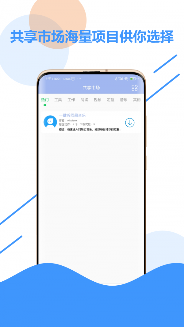 极速点击器  v2.9图4