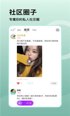 桃语交友手机版  v2.1.19图2