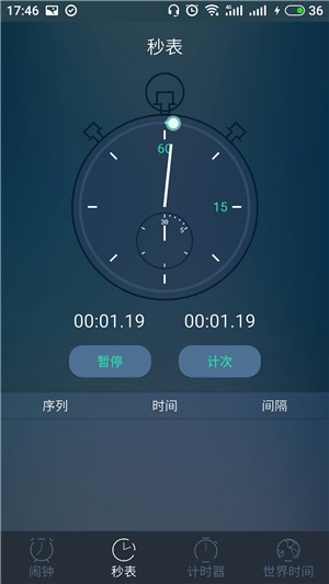 举不鸽闹钟  v1.2.5图1