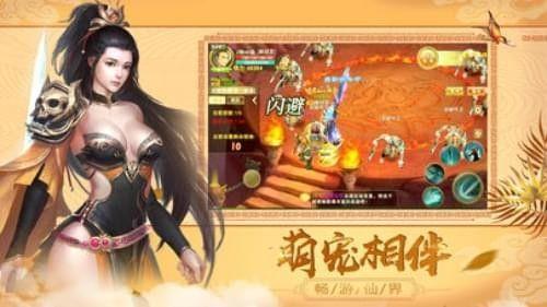 剑网修仙传奇官网最新版  v1.0.0图3