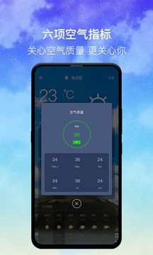 本时天气  v5.7图1