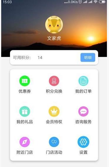 觅生活安卓版  v2.0.3图1