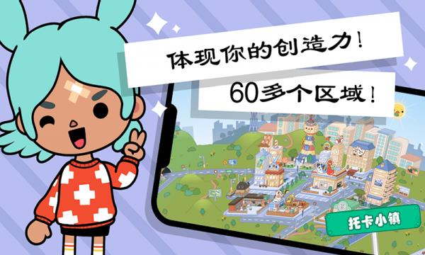 小镇创造托卡世界  v1.0图3