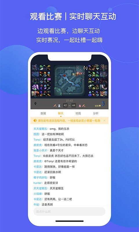 蜂鸟电竞  v1.0.0图2