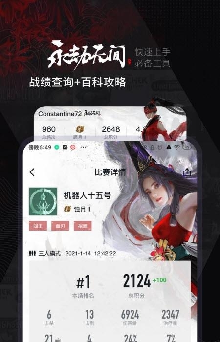 小黑盒官方版  v1.3.236图3