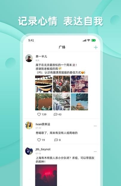 饭豚君（组局交友）  v1.2.0图2