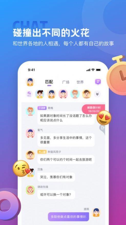 花香聊天一对一官网版  v1.1.0图3