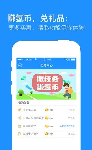 氢友汇(健康人群社交)  v2.1图1