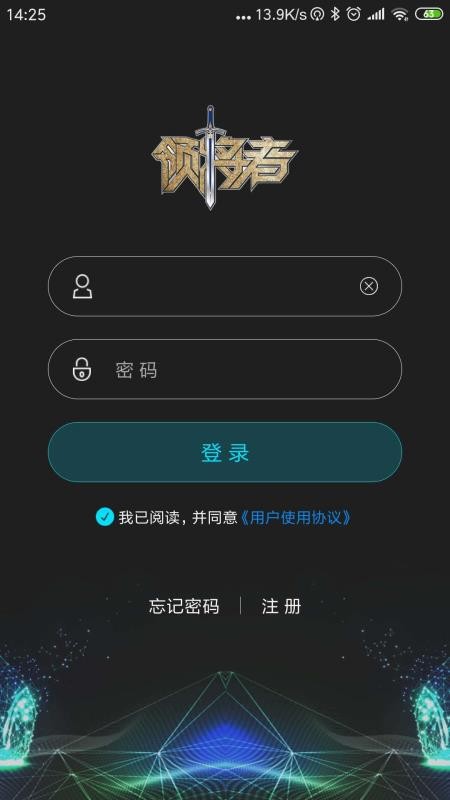 领将者  v5.5.1图2