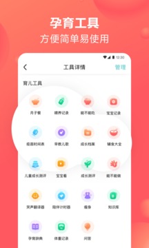 宝宝树孕育  v8.32.0图2