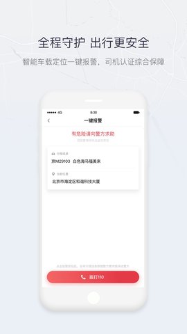 东风物流  v1.0.0图2