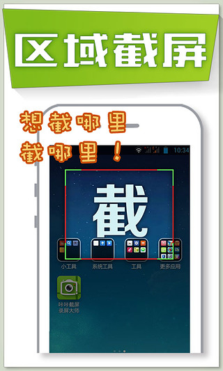 咔咔录屏大师  v2.1图3