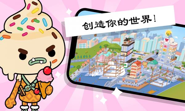 小镇创造托卡世界  v1.0图1