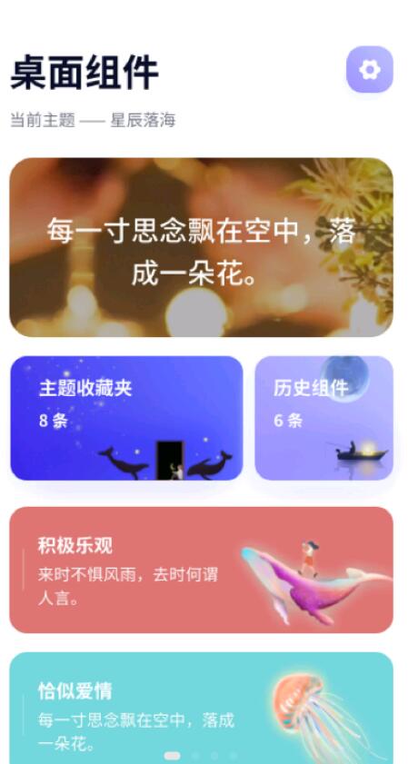 小组件工具箱  v1.0.0图4