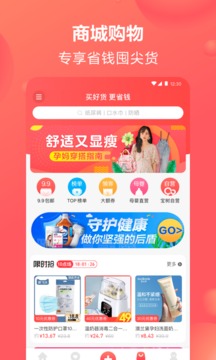 宝宝树孕育  v8.32.0图1