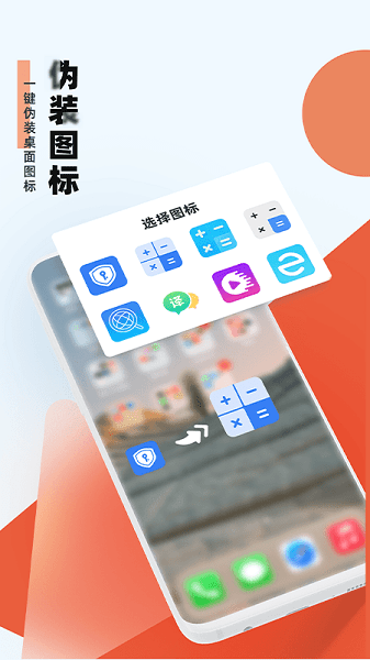 隐藏应用助手  v1.3图1