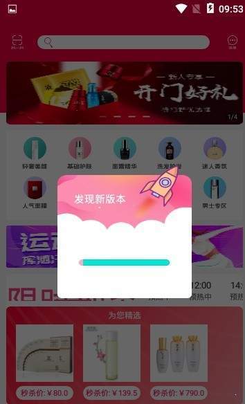 颜祝  v1.8图2