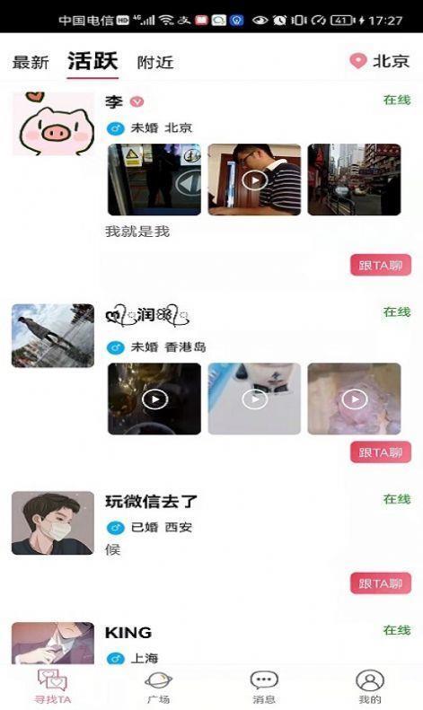 知密一对一聊天最新版  v1.6.0图3