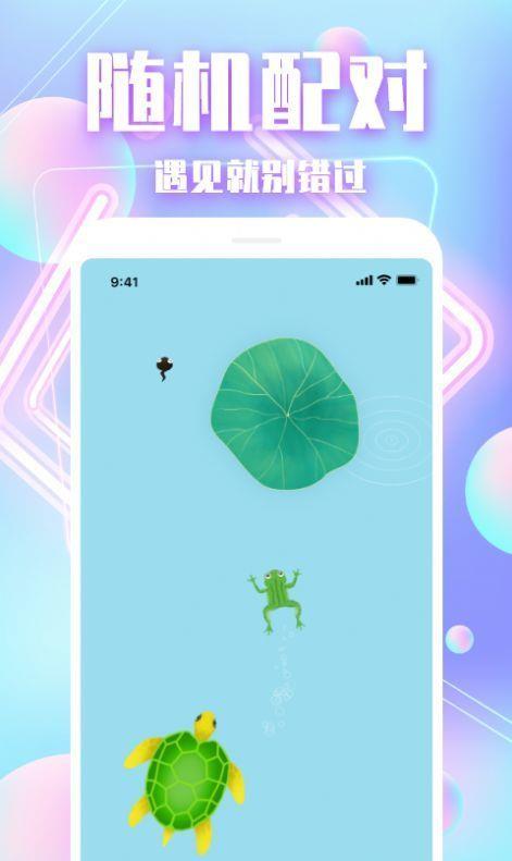 陌亲交友安卓版  v2.7.03图2