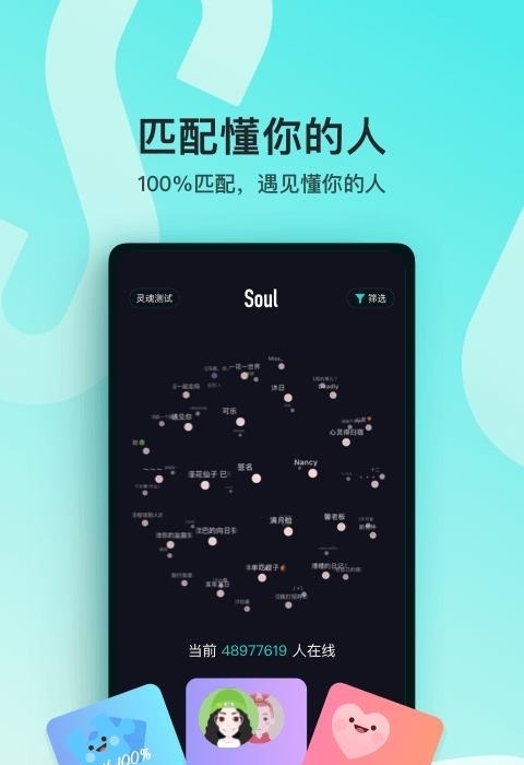 Soul社区最新版