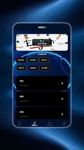 儿童英语听力  v1.1图1