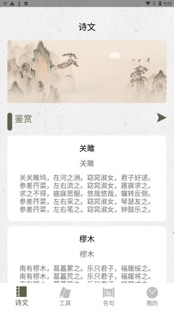 诗歌生成器  v1.5图3