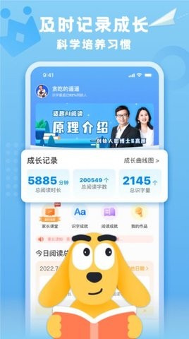 适趣家长端  v1.0.0图3