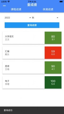 靠谱课代表  v1.1图1