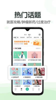 全球肿瘤医生  v1.0.0图2