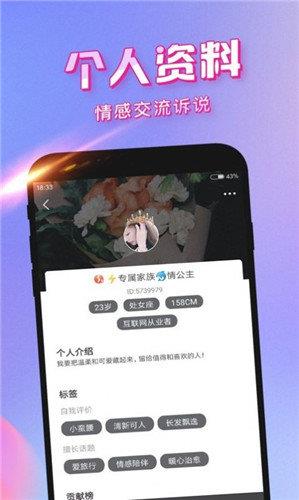 花香聊天一对一  v1.0.3图2