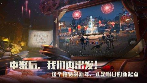 明日之后官方版  v1.0.251图1