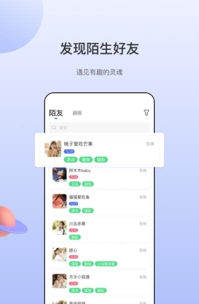 海鸥(社交聊天件)  v2.0.2图1