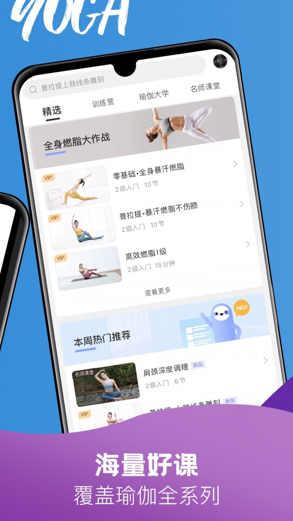 每日瑜伽  v9.18图3