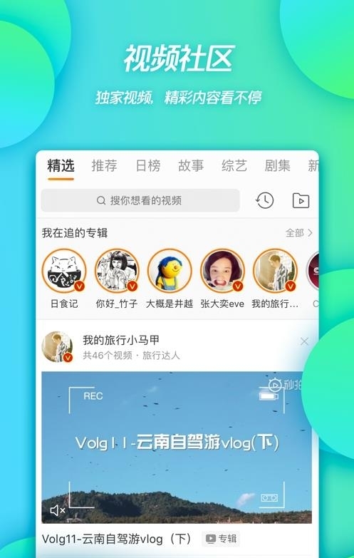 微博2022最新版本  v12.9.1图2