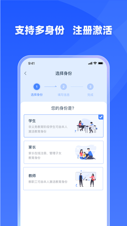 学有优教  v1.6.9图2