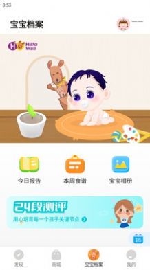 慧带娃  v1.0.0图2