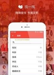 招女婿  v1.6.7.1图1