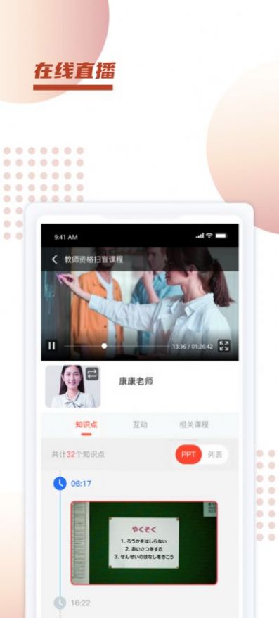 新诚课堂  v1.0.0图2