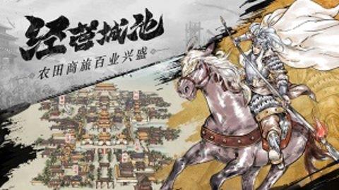 名将之弈  v1.0.0图2