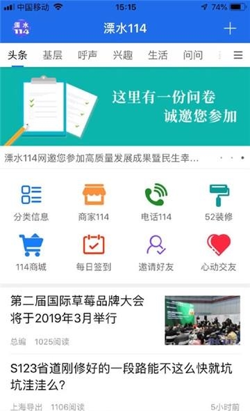 溧水本地生活  v4.7.7图3